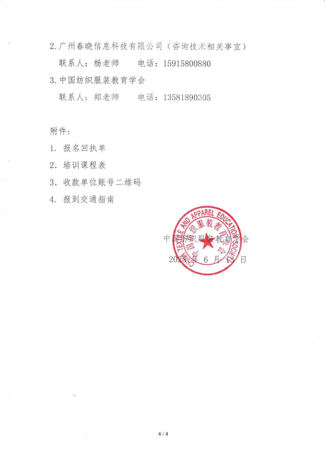 服装标准工时软件,服装IE软件,服装GST软件